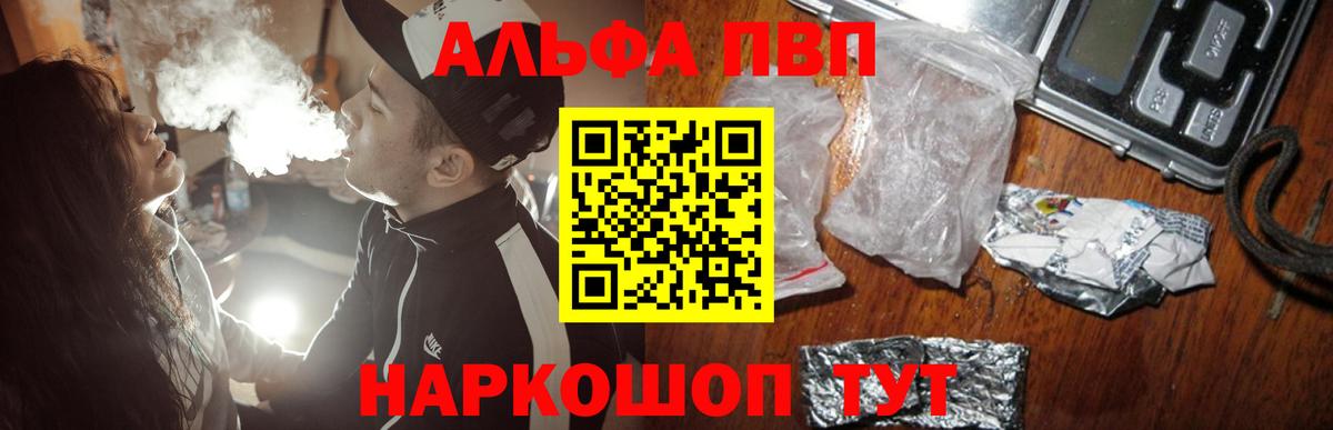 Alpha-PVP кристаллы  Alpha-PVP Соль  Вход с VPN  Alfa_PVP Crystall  Валуйки 
