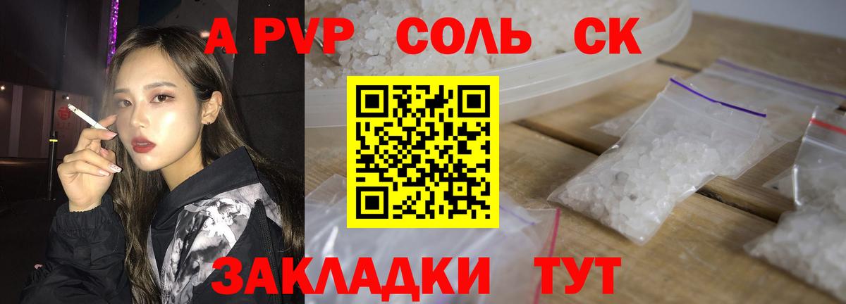 Альфа ПВП СК Валуйки
