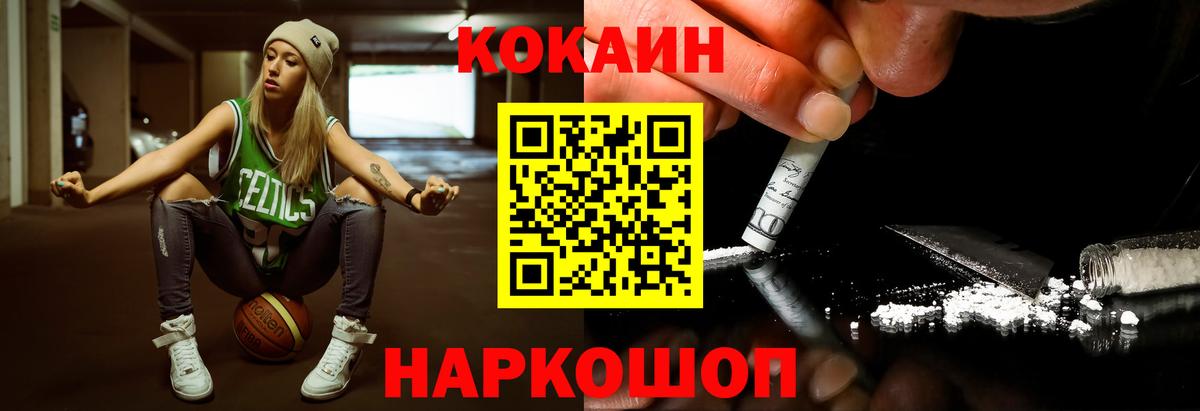 Кокаин Эквадор  COCAIN Колумбийский  Кокаин  Валуйки  Вход с VPN 