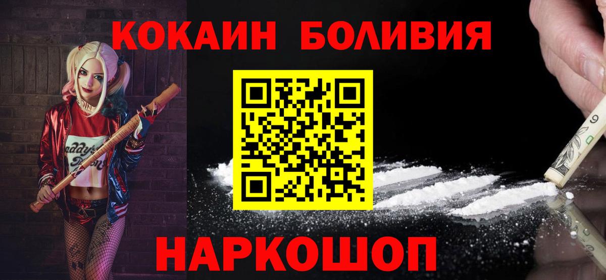 Cocaine Columbia Валуйки