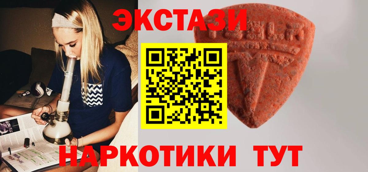 Экстази  Вход с VPN  ЭКСТАЗИ 99%  Валуйки  где купить наркоту  ЭКСТАЗИ Дубай 