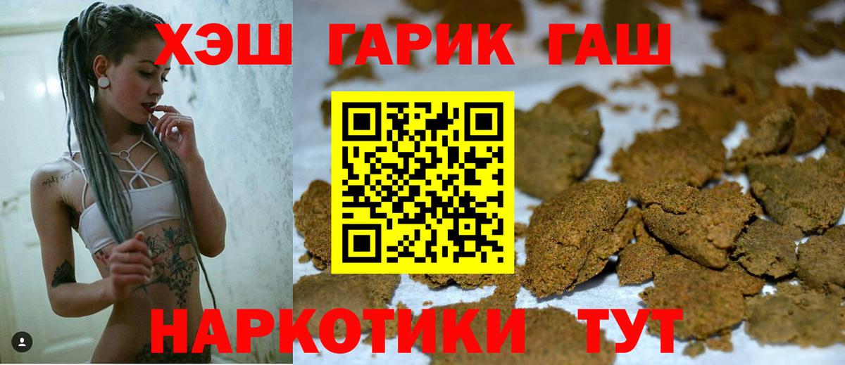 ГАШ hashish  Гашиш  Валуйки  Вход с VPN 