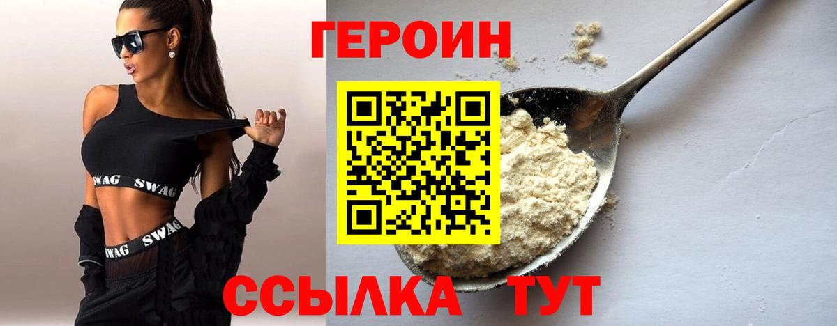 Валуйки  Героин Афган  Вход с VPN 