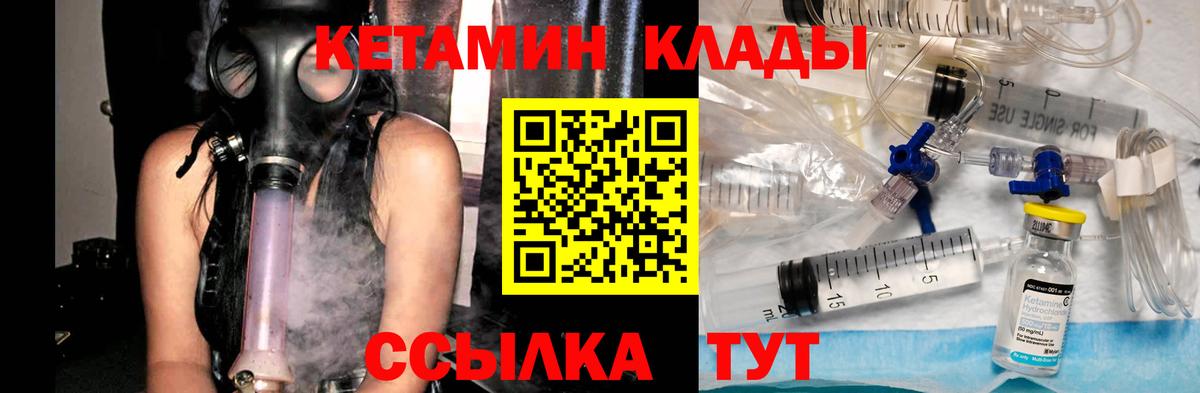Валуйки  КЕТАМИН ketamine  Кетамин ketamine  Вход с VPN 