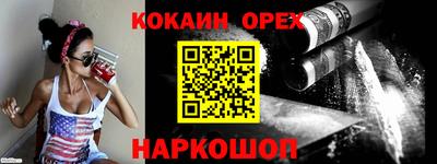 кокаин Ипатово