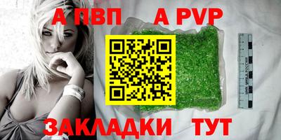 альфа пвп Ирбит