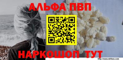 альфа пвп Ирбит