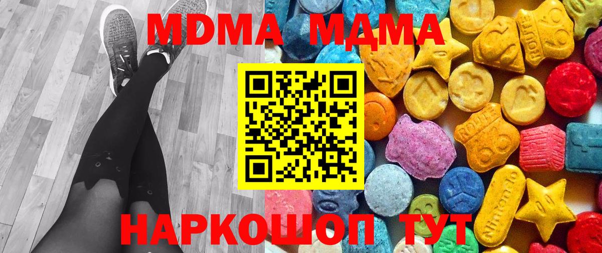 MDMA crystal  МДМА кристаллы  Валуйки  Вход с VPN 