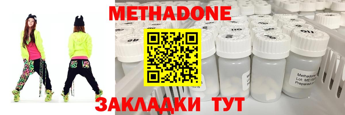 МЕТАДОН белоснежный  mega ССЫЛКА  Валуйки  Вход с VPN 