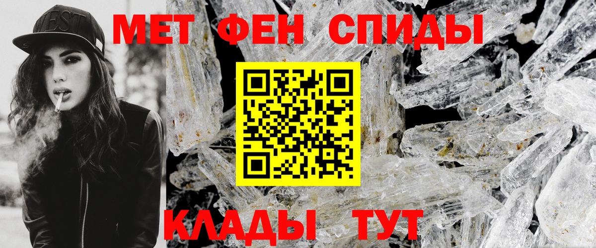 Метамфетамин винт Валуйки