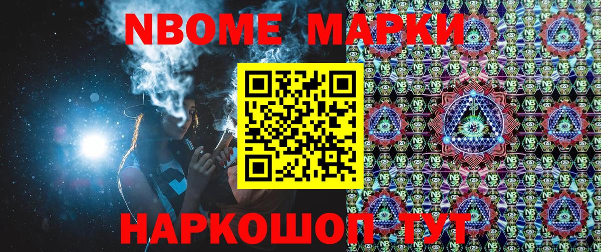 Наркотические марки 1,8мг  Вход с VPN  Валуйки 