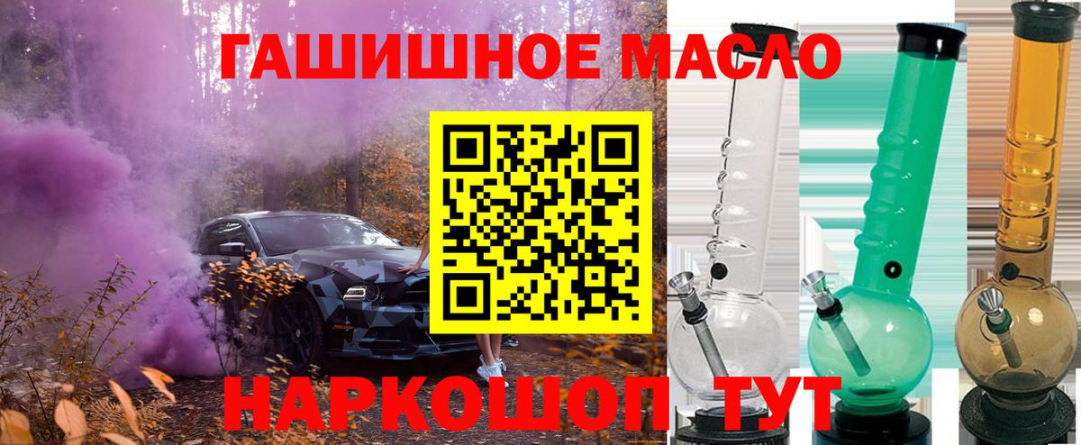 ТГК THC oil Валуйки