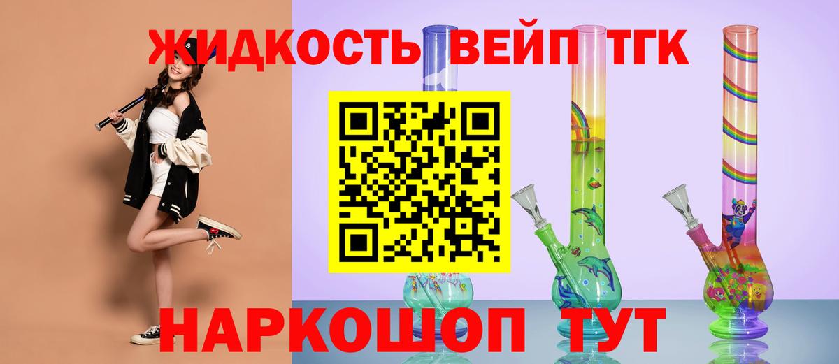 Дистиллят ТГК концентрат  ТГК THC oil  Вход с VPN  Валуйки 